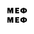 Меф 4 MMC enNeoNs
