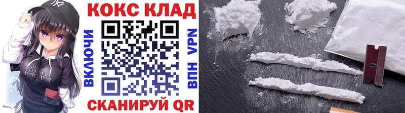 COCAIN 99%  Кола 