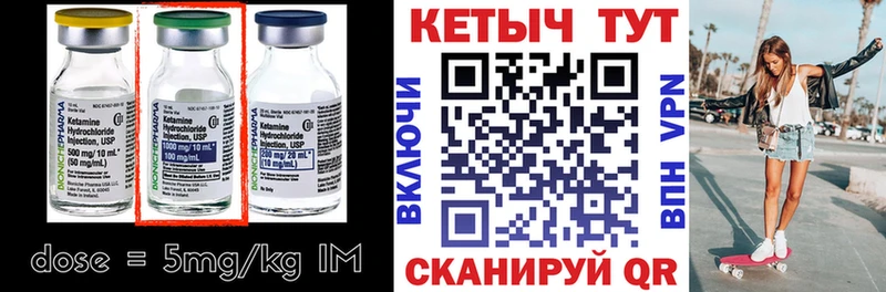 Кетамин ketamine Кола