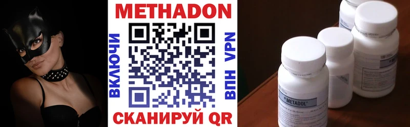 МЕТАДОН белоснежный  купить наркотик  Кола 
