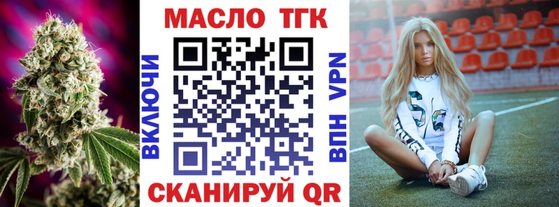 ТГК гашишное масло  магазин продажи   Кола 